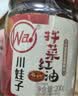 拌菜红油调料汁凉拌菜四川油泼辣子香辣味凉粉凉皮调料 200g*2瓶 实拍图