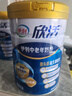 伊利欣活 中老年奶粉 礼盒 送长辈 营养富硒高钙高蛋白益生菌 800g*2 实拍图