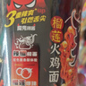 统一辣翻天榴莲火鸡面 方便面 泡面 86g*1杯 速食 实拍图