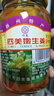 三和四美酱菜扬州特产酱菜大全食品调味品下饭菜瓶装375g爽口小菜 嫩生姜375g（瓶装） 实拍图