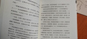 长安的荔枝、历史中的大与小、桃花源没事儿、太白金星有点烦、食南之徒等马伯庸作品集 大医显微镜下的大明两京十五日三国机密七侯笔录长安十二时辰上下册古董局中局全集风起陇西三国配角演义马伯庸笑翻中国简史 长 实拍图
