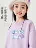 小茵曼【暹罗兔IP】奥粒绒女童加绒卫衣字母印花冬季中大童保暖 紫色 130 实拍图