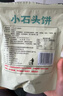 海玉小石头饼108g*5袋（混合味） 石子馍苏打饼干薄脆非油炸薯片休闲 实拍图