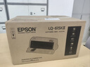 爱普生（EPSON）LQ-615KII 630KII 635KII 730KII 735KII票据针式打印机 增值税务平推式三联单专用发票财务开票机 LQ-735KII【3年联保 复写1+6联】 实拍图