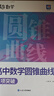 蝶变学园2027高考数学复习题型全解导数+圆锥曲线专项训练 蝶变数学必刷题基础1000题 高二高三高中数学总复习资料 重难点突破 解题方法与思想归纳 全国通用 【4本】导数+圆锥+基础题+最后一题 实拍图
