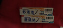 舒适达多效护理牙膏30g*1（试用品） 实拍图