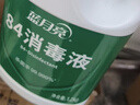 蓝月亮 84消毒液1.2kg/瓶*2 杀菌率99.99% 消毒水  白色衣物家居消毒 实拍图