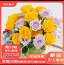 京东鲜花昆明基地玫瑰花买10枝送10枝颜色随机色玫瑰【热卖】源头直发 实拍图
