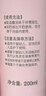 贝亲（Pigeon）桃叶精华 婴儿液体爽身露 四季通用 200ml IA171 实拍图