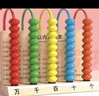 福孩儿5档计数器小学生二一年级下册数学教具加减法五行万位珠算计算架 实拍图
