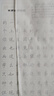 华夏万卷正楷书法字帖8本套 田英章正楷一本通控笔训练字帖成人楷书字体速成钢笔硬笔练字本初学者学生练字帖临摹描红图书 实拍图