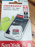 闪迪（SanDisk）64GB TF（MicroSD）内存卡 A1 U1 C10 至尊高速移动版存储卡 读速140MB/s 手机平板游戏机内存卡 实拍图