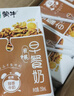 蒙牛早餐奶核桃味牛奶礼盒装 250mL*16盒 实拍图