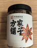 方家铺子中华老字号 川香麻辣卤料包120g 卤牛肉鸭翅黑鸭货调料包15g*8袋 实拍图