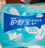 护舒宝瞬洁丝薄卫生巾量多日用284mm18片姨妈巾试用京东自营官方旗舰 实拍图