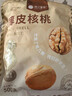 楼兰蜜语 薄皮大核桃500g/袋 新二核桃 每日坚果 新疆纸皮核桃仁 休闲零食 实拍图
