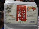 聚修堂人参枸杞六宝茶300g桑葚桂圆红枣养生茶饮泡水喝的茶包茶叶六堡茶 实拍图