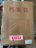 得力（deli）【超级爆款】50只A4混浆175g牛皮纸档案袋侧宽4cm企业标书合同文件票据资料袋33474 得力办公好物 晒单实拍图