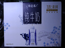 蒙牛特仑苏纯牛奶250ml*10盒 3.8g乳蛋白/100ml 精美年货礼盒 实拍图