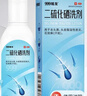 三九医药 999二硫化硒洗剂2.5%*150g二硫化硒洗发水医用毛囊炎脂溢性皮炎洗发液去屑止痒非酮康唑 实拍图