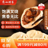 广州酒家叉烧包750g 20个 早餐半成品 广式早茶点心包子食品开学季 实拍图