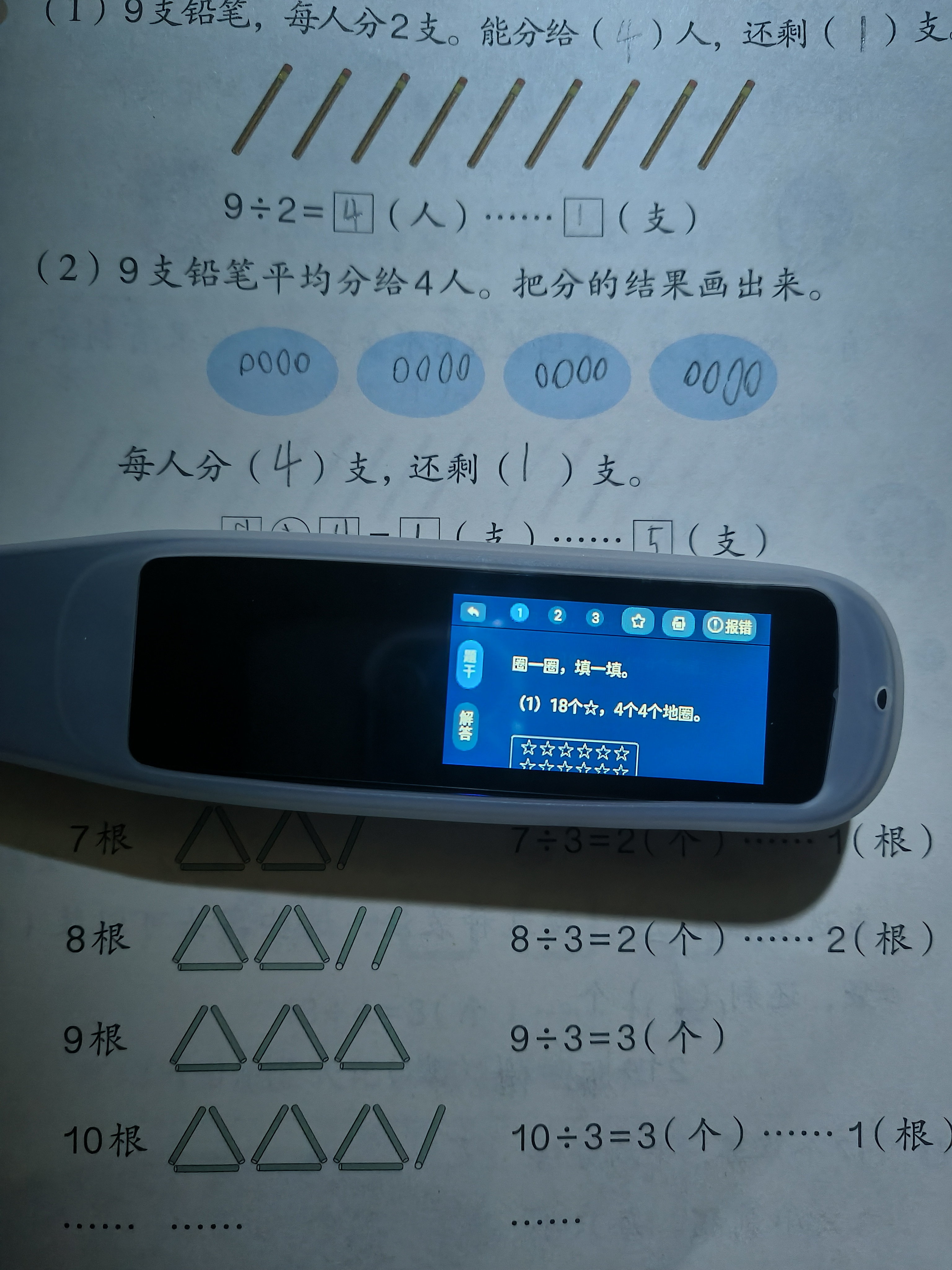 小天才智芯2026新款英语点读笔小学初中高中全学科电子词典扫描笔英语学习翻译神器同步课本通用笔节日 离线可用低配【3.6寸全科版+翻译】 4GB 实拍图