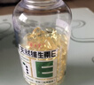 养生堂天然维生素VE200粒软胶囊补充ve 美容祛黄褐斑高含量维e植物复配 实拍图