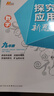 自选】数学培优新方法七八九年级初中数学物理化学培优新方法探究应用新思维2025版 黄东坡 训练真题 新华正版 奥数竞赛练习册 探究应用新思维九年级数学【2025】 实拍图