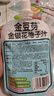金豆芽金银花柚子汁儿童零食饮料饮品小孩果汁年货礼盒100ml*22袋 实拍图