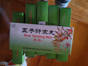 同仁堂 五子衍宗丸 9g*10丸*6盒 大蜜丸补肾益精 肾虚精亏 阳痿不育、遗精早泄、腰痛、尿后余沥男科用药 实拍图