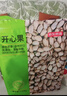 京东京造 鲜来多 大颗粒开心果1.13kg 无漂白每日坚果干果零食量贩装原味 实拍图