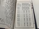 诗经（宣纸线装 1函2册 1版5次 文华丛书系列） 实拍图