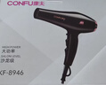 康夫（CONFU）电吹风机家用2400W大功率恒温护发大风力快速干发理发店发廊生日礼物吹风筒KF-8946 实拍图