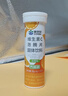 康恩贝电解质维生素C泡腾片20片VCVB成人牛磺酸泡腾泡片 固体运动饮料 实拍图