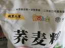 焙乖乖荞麦面粉纯荞麦面家用荞麦粉乔麦面商用面粉粗粮包子馒头窝窝头粉 荞麦面粉500g*2 实拍图