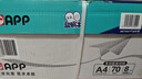 APP 金光APP（蓝蜗牛）A4/70g 复印纸a4打印纸顺滑不卡纸a4纸整箱 500张/包8包/箱（4000张）企业采购 实拍图