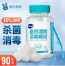海氏海诺 75%医用酒精消毒棉球 酒精棉球 90粒/瓶（镊子随机赠送） 实拍图