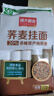 博大（boda）绿色A级食品荞麦面1000g*2袋低脂粗粮无添加苦荞早餐健康挂面条 实拍图