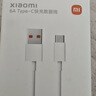 小米 原装USB-C数据线100cm 6A充电线白色 适配USB-C接口手机游戏机充电xiaomi红米redmi/k70 实拍图