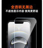Smorss【2片无黑边】适用苹果16e钢化膜iphone16e/13/14/13Pro通用手机膜高铝高清防摔防刮抗指纹保护膜 实拍图