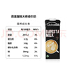 荷高（Globemilk）荷兰原装进口3.7咖啡大师草饲纯牛奶 iTQi 国际美味奖章1L*6送礼 实拍图