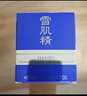 雪肌精优醇菁华霜 50ml 精华霜 保湿提亮焕白水润 滋润菁华霜女神节礼物 实拍图