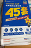金考卷45套【新高考+20省专版任选】天星教育2026高考金考卷高考45套高三冲刺模拟试卷汇编数学英语语文物理化学生物必刷卷高考真题模拟卷 河南省 数学 实拍图