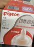 贝亲（Pigeon）自然离乳吸嘴组 含重力球吸管 原装配件 6月+ BA154 实拍图