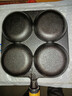 【大牌同款】章丘四孔铸铁煎蛋锅无涂层不易粘多功能早餐煎蛋锅 【百万单品】超爆 17cm 铸铁四孔煎锅 实拍图