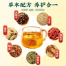 同仁堂菊花枸杞决明子茶養盰護肝茶金银花甘草牛蒡根熬夜上火养生茶150g 实拍图
