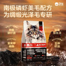 卫仕高醇鲜肉 南极磷虾油美毛猫干粮 成猫幼猫全价冻干拼配猫粮1.5kg 实拍图