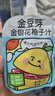 金豆芽金银花柚子汁儿童果汁饮品送礼盒装年货西柚汁饮料100ml*13袋 实拍图