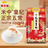 金龙鱼乳玉皇妃 新季稻谷 五常大米 东北大米家庭装20斤 实拍图