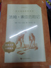 汤姆索亚历险记 语文阅读推荐丛书 六年级下 必读 小学名著阅读课外书目 正版原著完整无删减 马克吐温 暑期阅读 课外阅读 学生阅读）人民文学出版社 实拍图